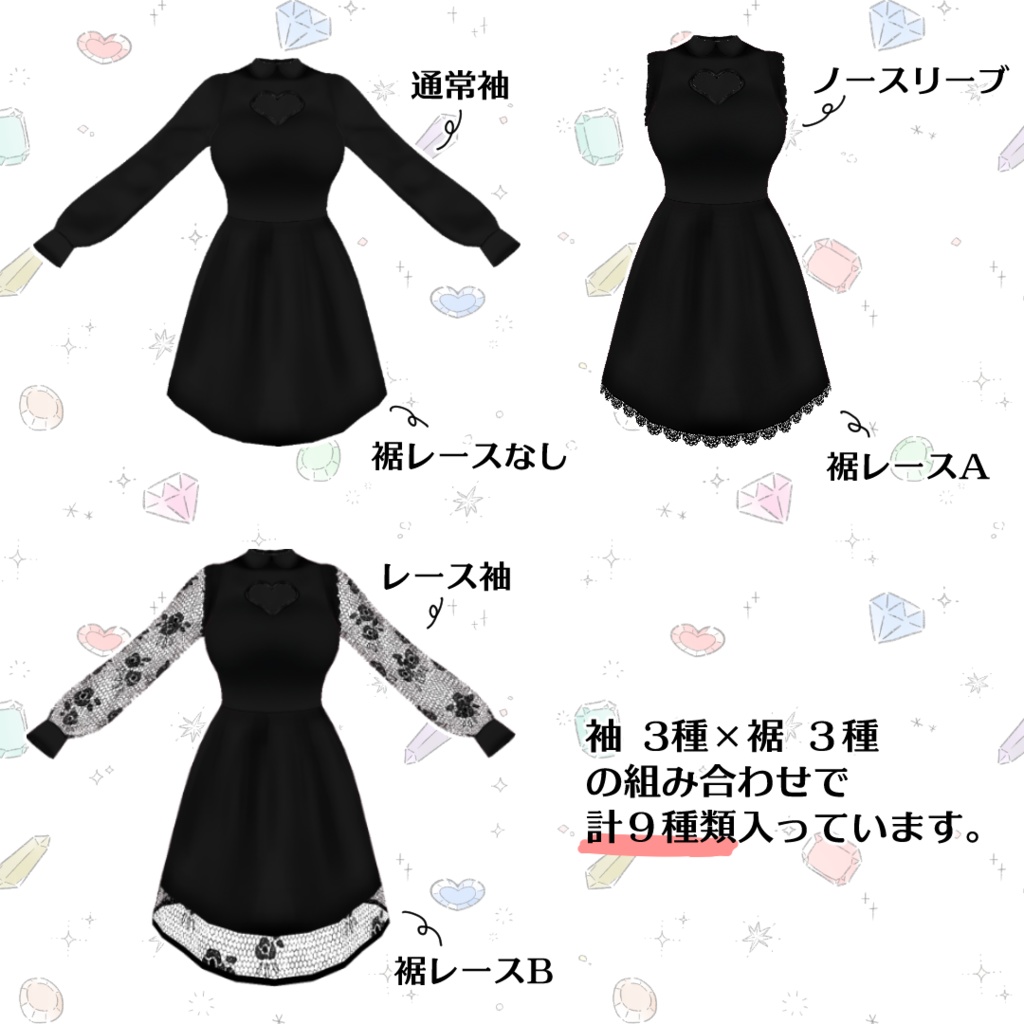 【VRoid β版】胸元くりぬきワンピース