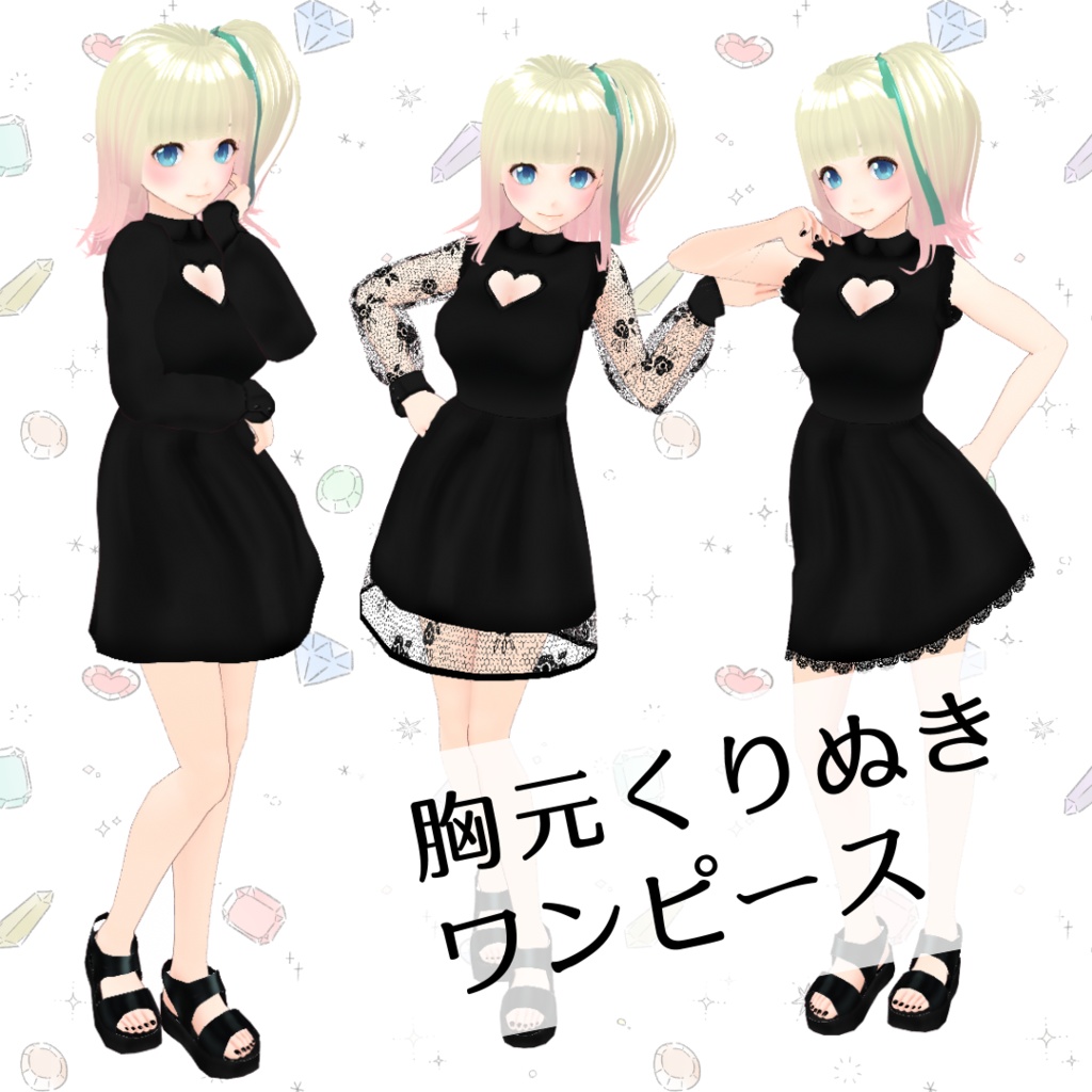 Free 無料 One Piece Dress Textures For Vroid 胸元くりぬきワンピース Vroid Heysha S Booth Booth