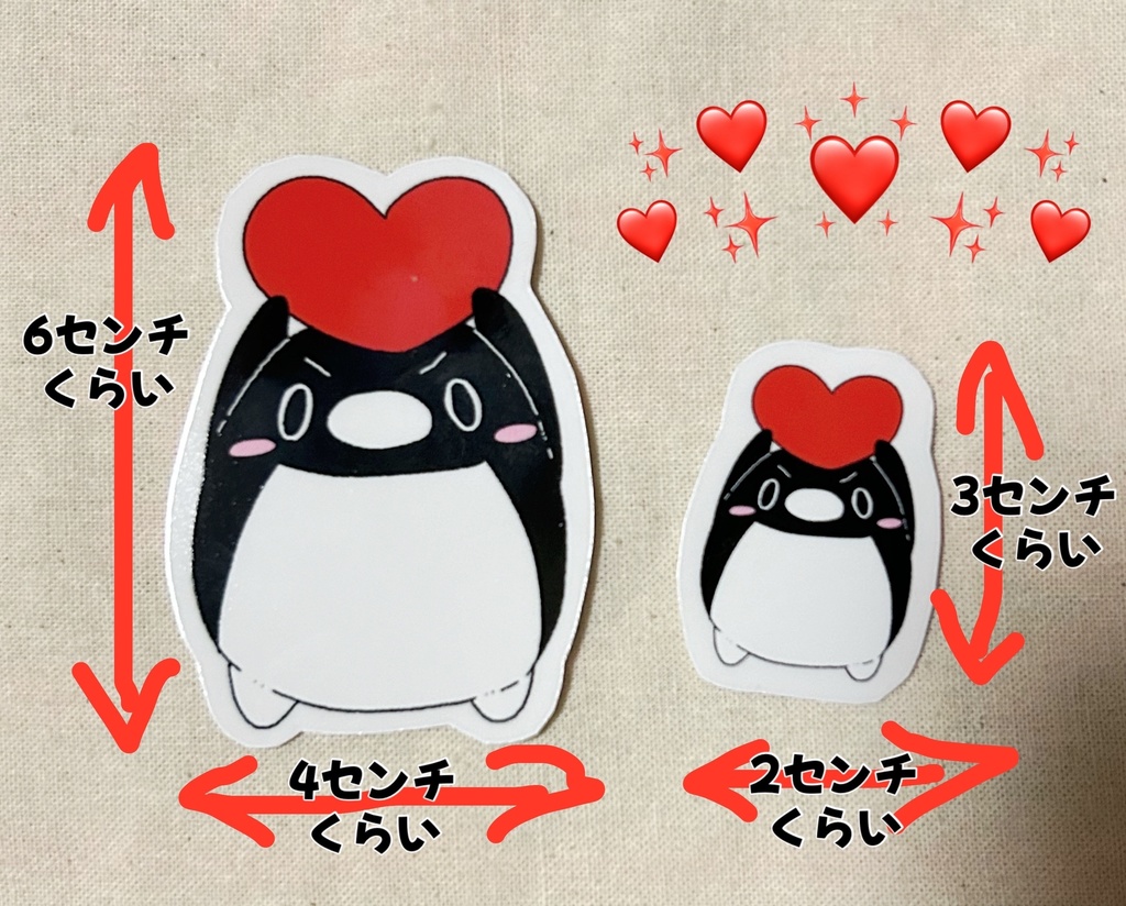 かわいいシール