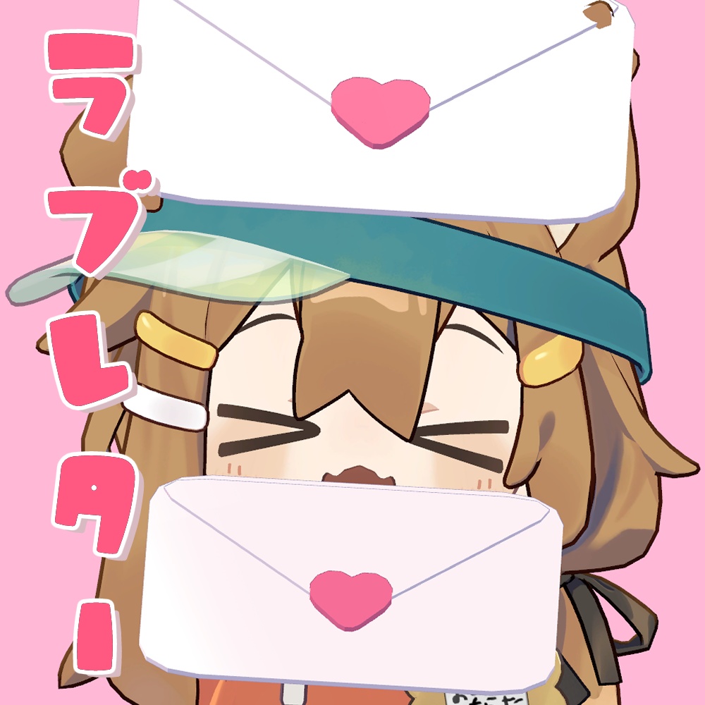 らぶらぶラブレター💌Love Letter