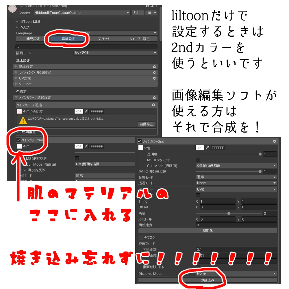 トラグルスちゃん(ver1)のお肌をガードするためのテクスチャ