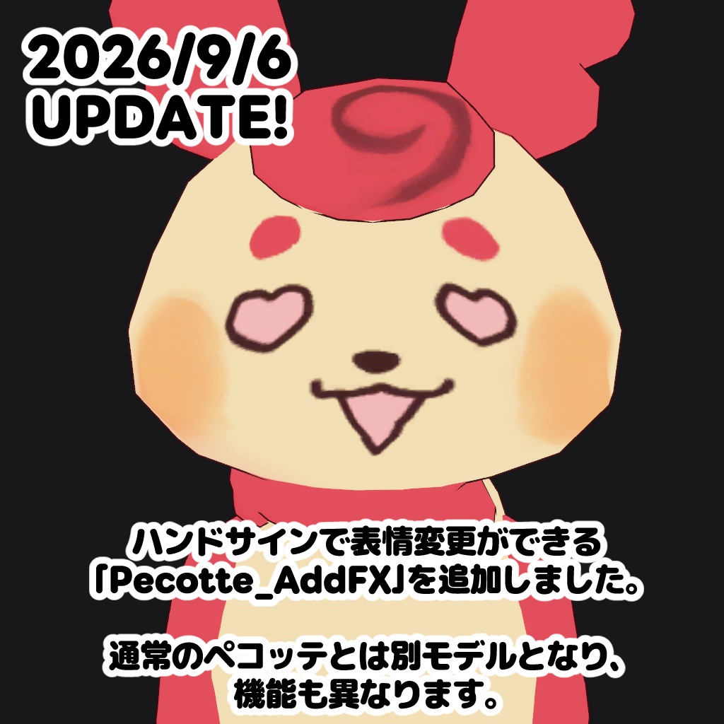 超高級オリジナル3Dモデル 量産型ペコッテ (Pecotte)