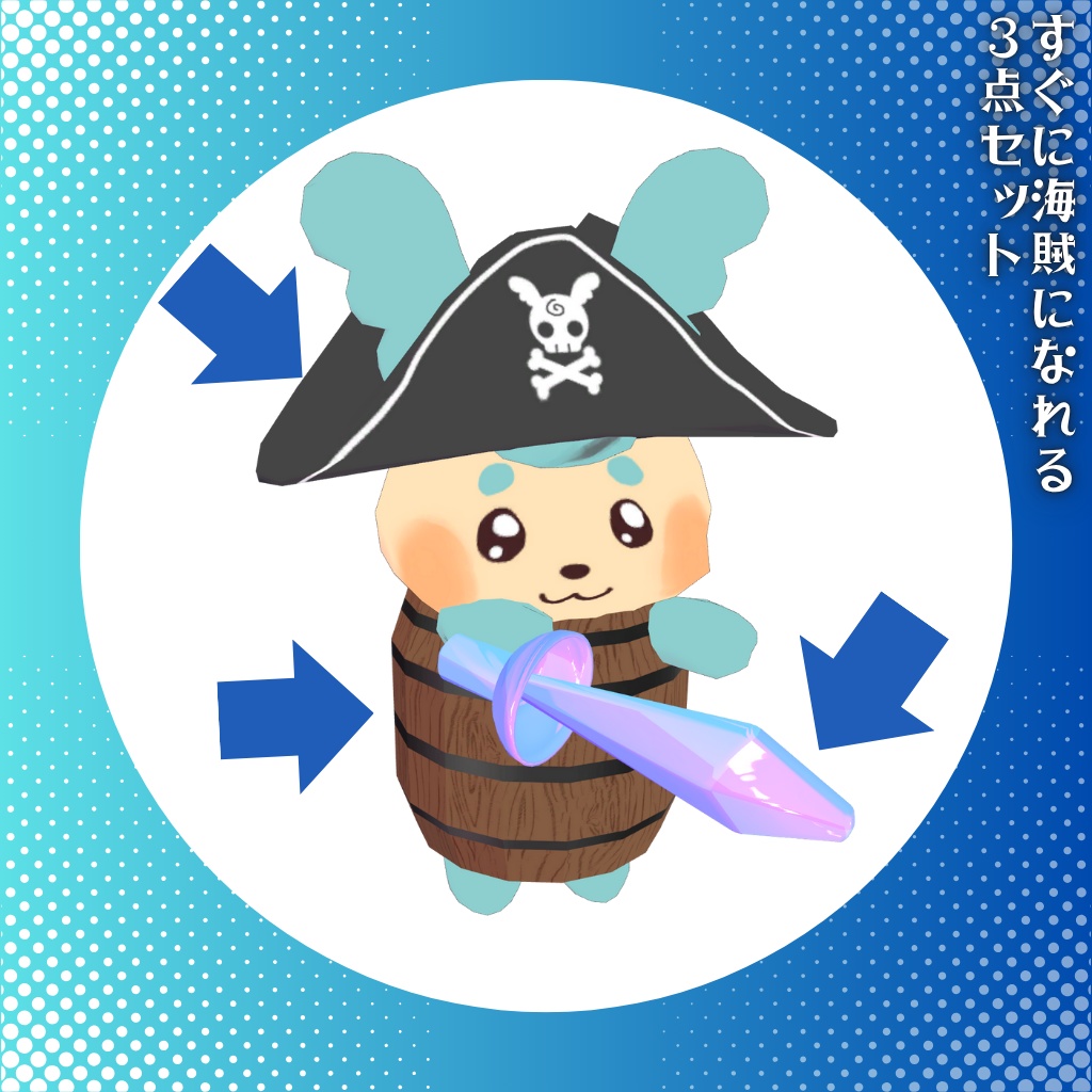 おいでませ☠️ペコッテ海賊団 -Welcome to the Pecotte Pirates!-