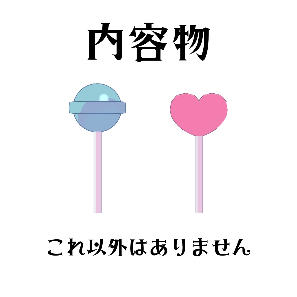 ぼっこアメ🍭SimpleLolipop
