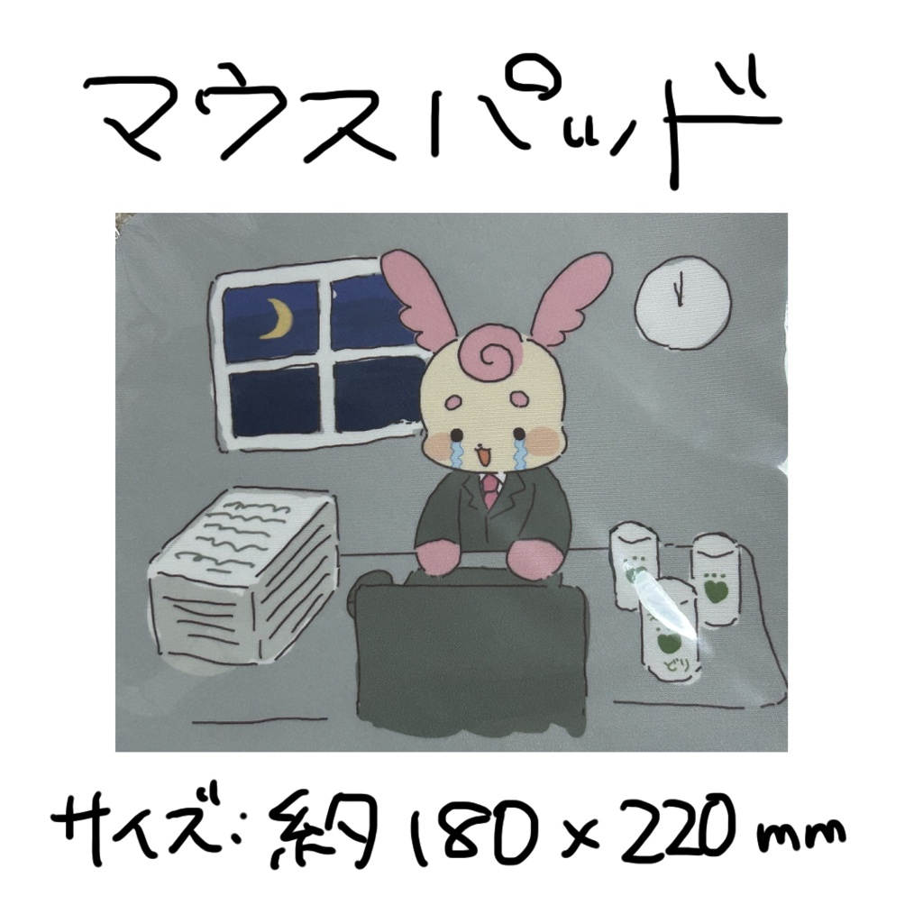 社畜ペコッテのマウスパッド