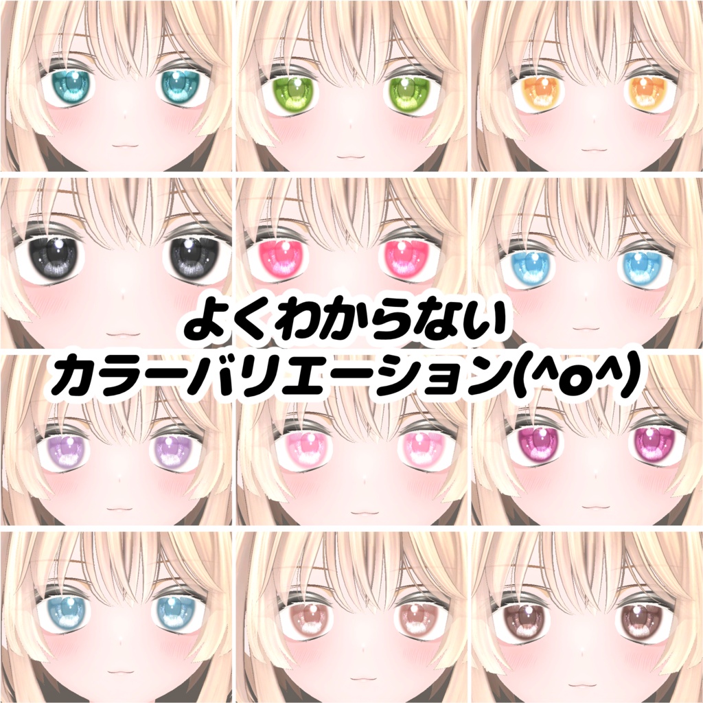 【無料/free】フォノンちゃん専用 アイテクスチャ