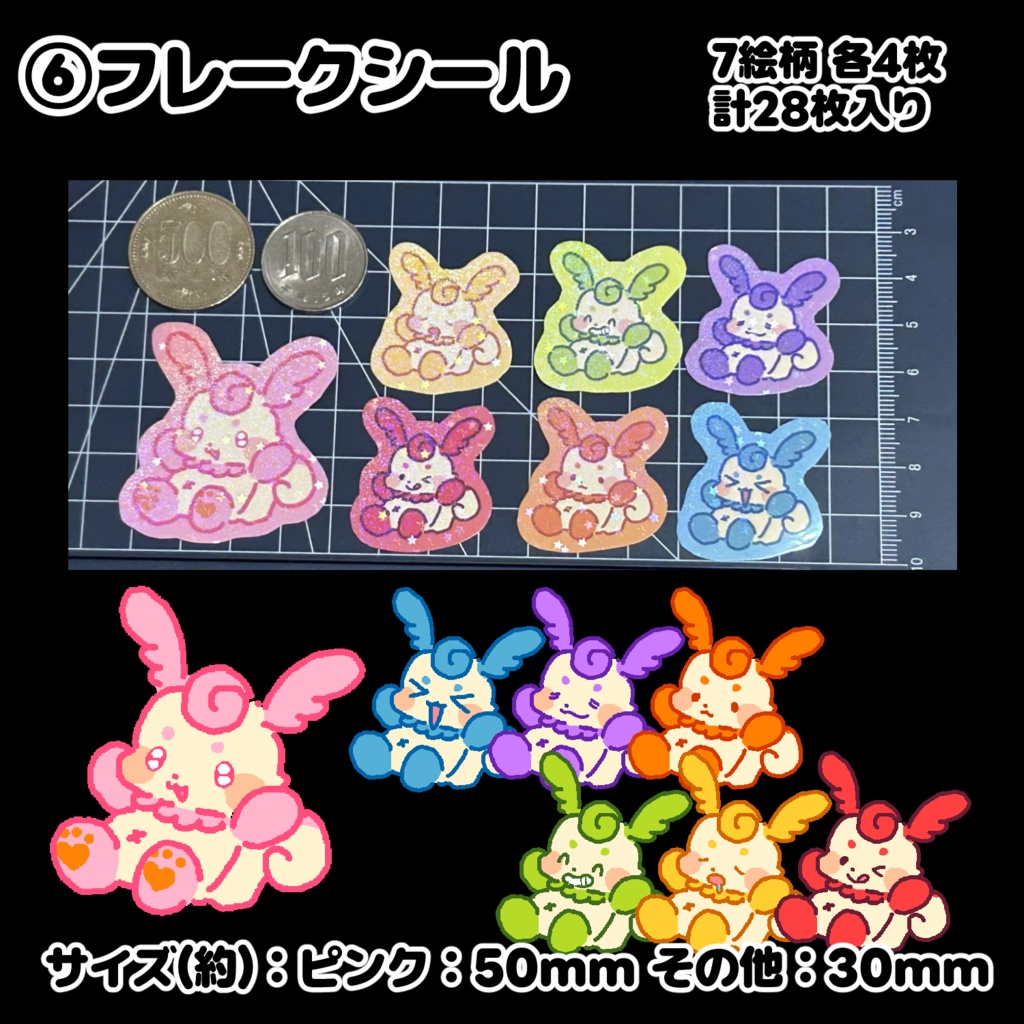 ペコッテのグッズやさん(2026年夏号)