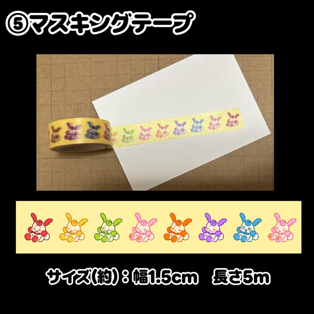 ペコッテのグッズやさん(2026年夏号)