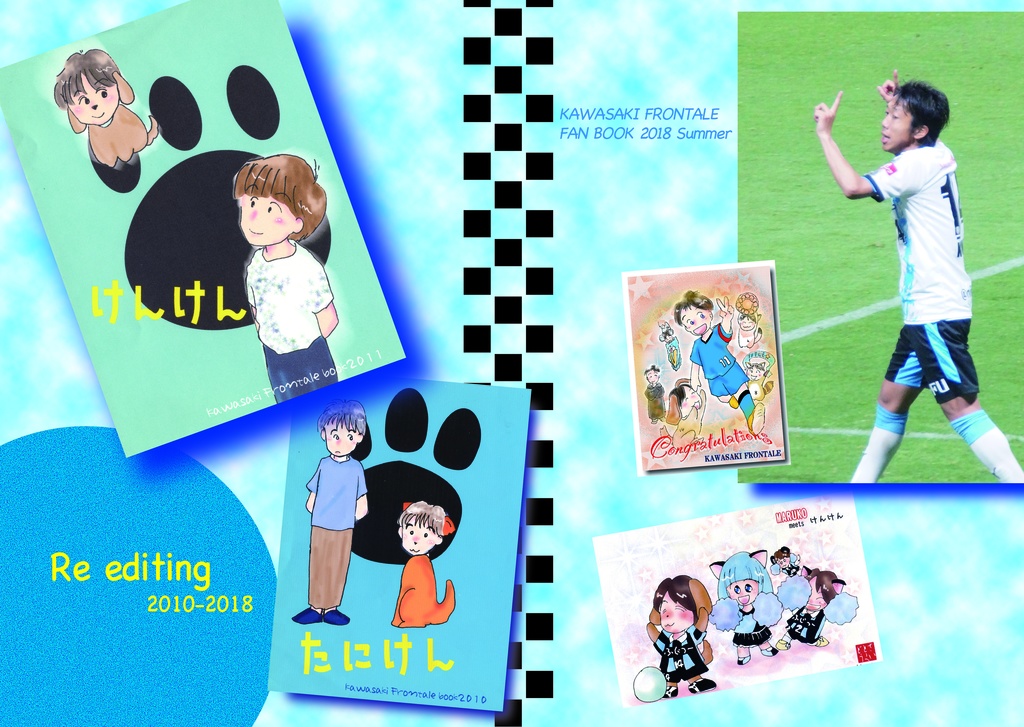 けんけん Re:Editing
