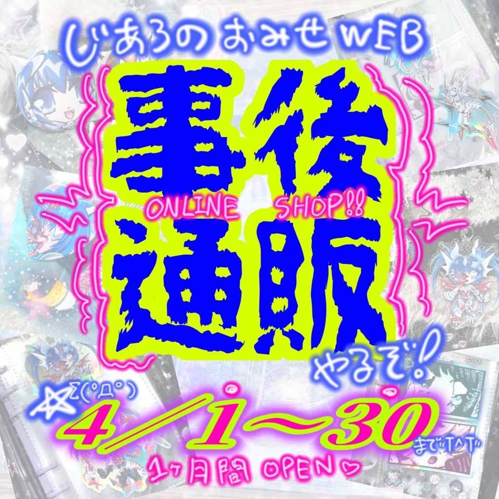 ☆*:.｡ご購入前にご一読ください.｡.:*☆
