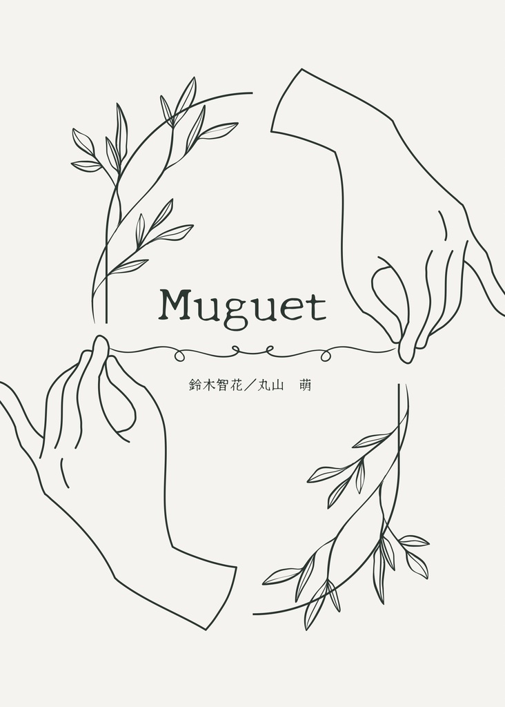 Muguet
