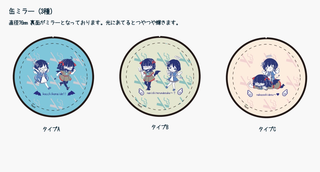 このみん&コンポタコラボ いおるり缶ミラー【ケース付き】