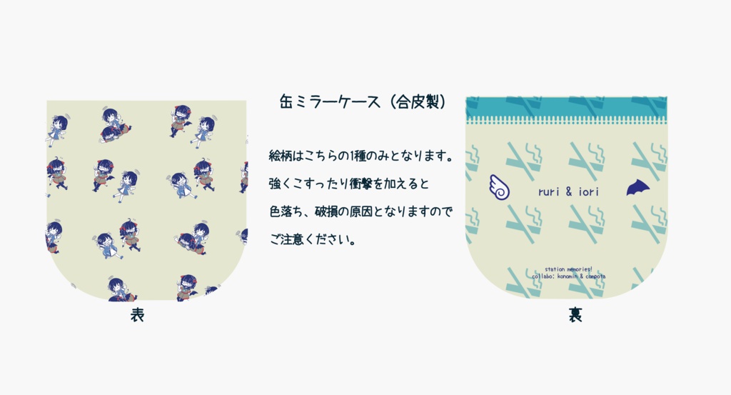 このみん&コンポタコラボ いおるり缶ミラー【ケース付き】