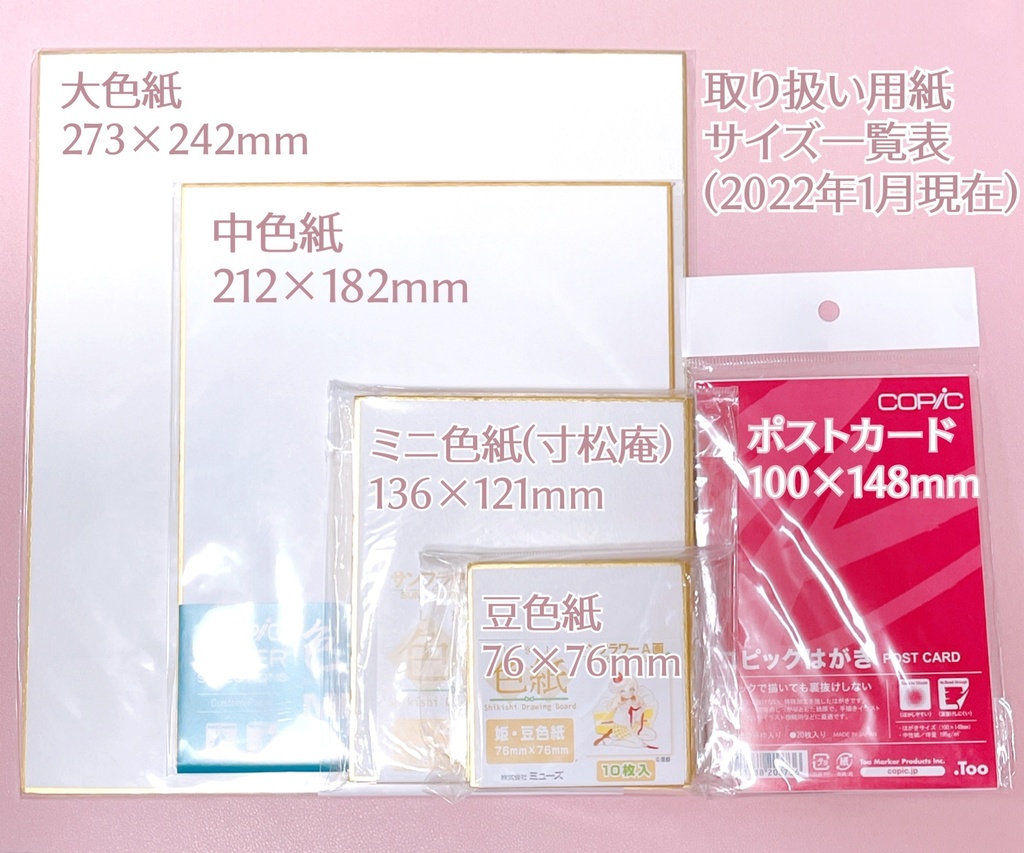 【中色紙原画】ミルクとお砂糖☕