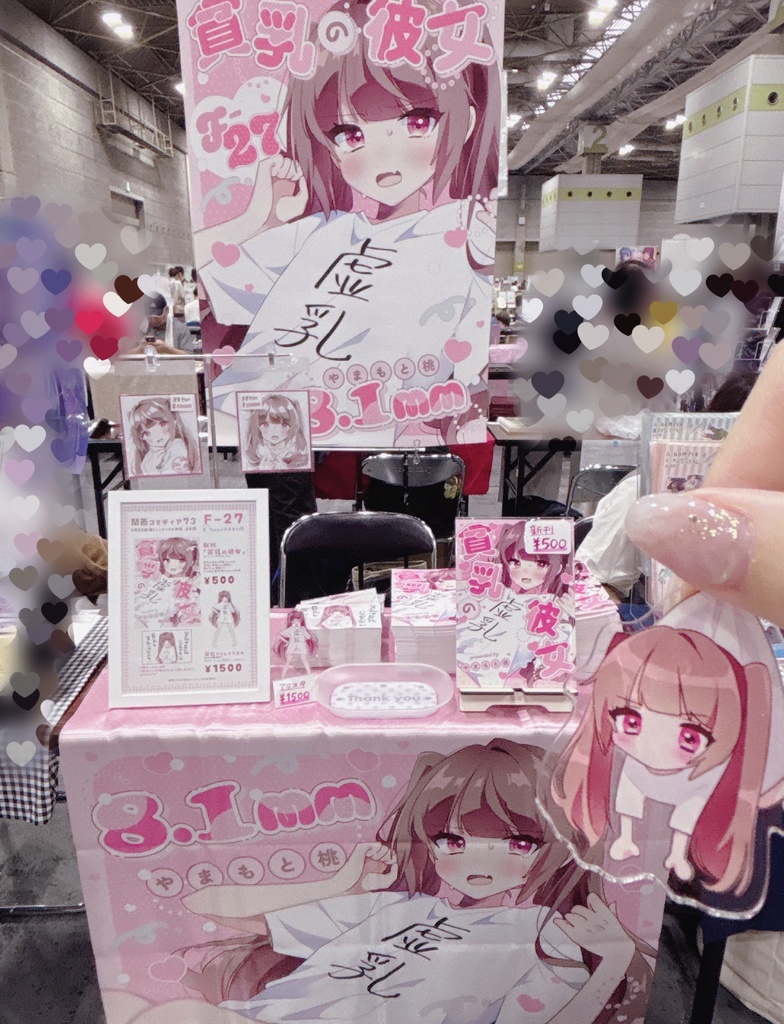 貧乳の彼女【漫画/同人誌】