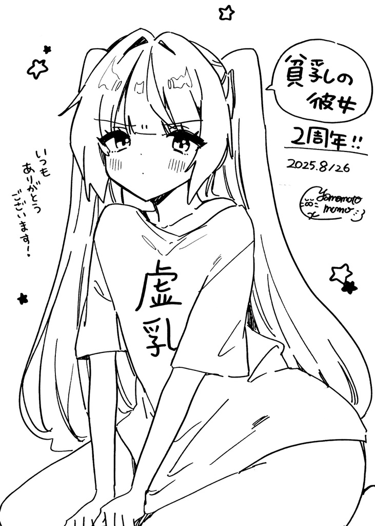 貧乳の彼女2周年イラスト【A4色紙原画】