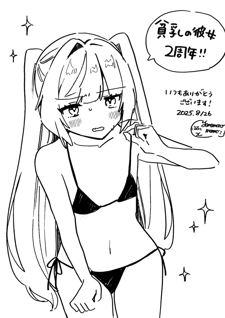 貧乳の彼女2周年イラスト【A4色紙原画】