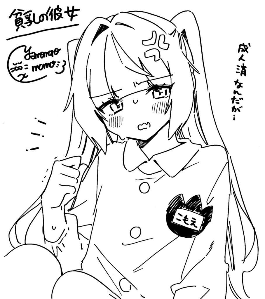 いろいろ貧乳ちゃん【大色紙直筆原画】