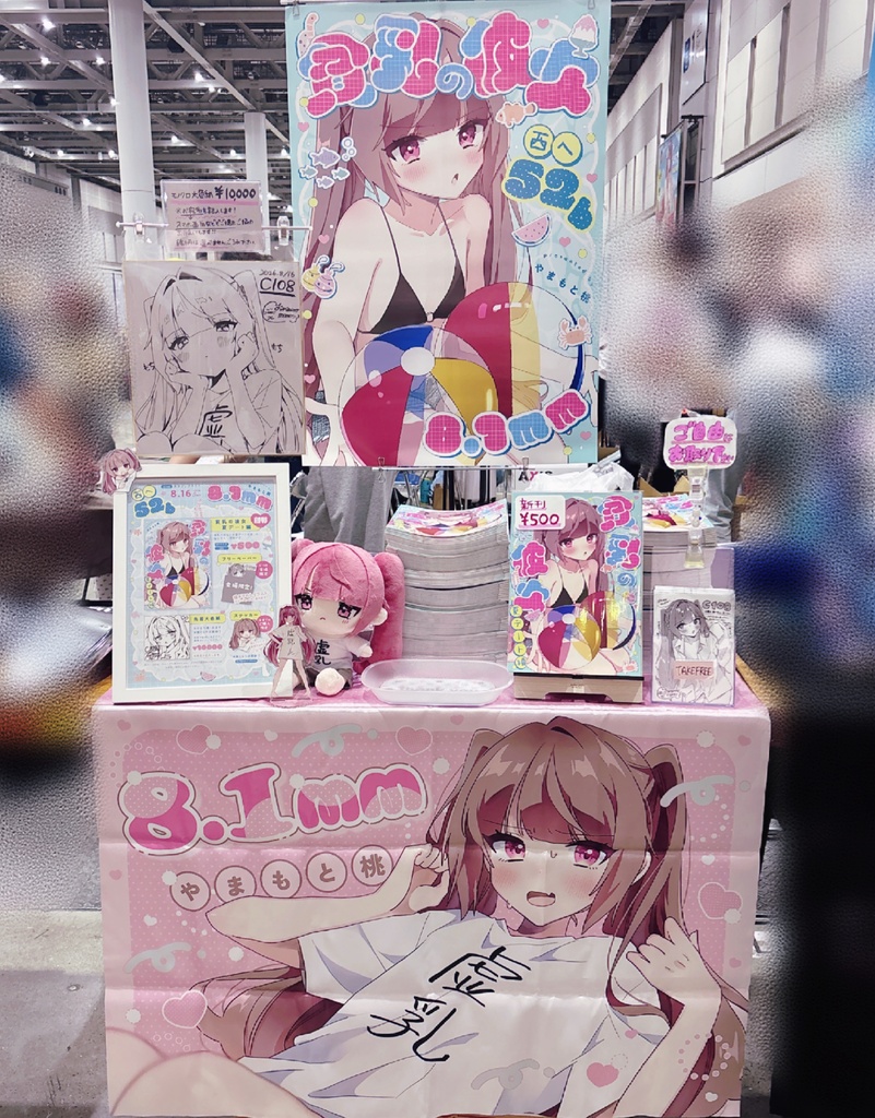 貧乳の彼女 夏デート編【漫画/同人誌】