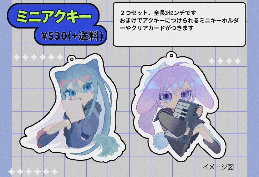 かなまふアクリルキーホルダー