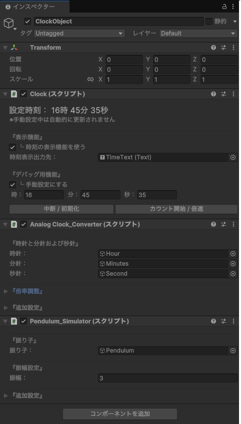 ClockAssets Ver 1.0.1(汎用時計シミュレーター)