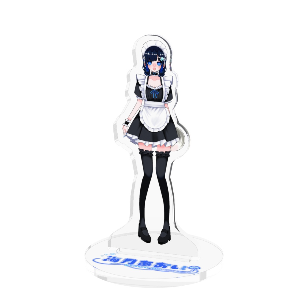 海月あおい　メイド　アクスタ