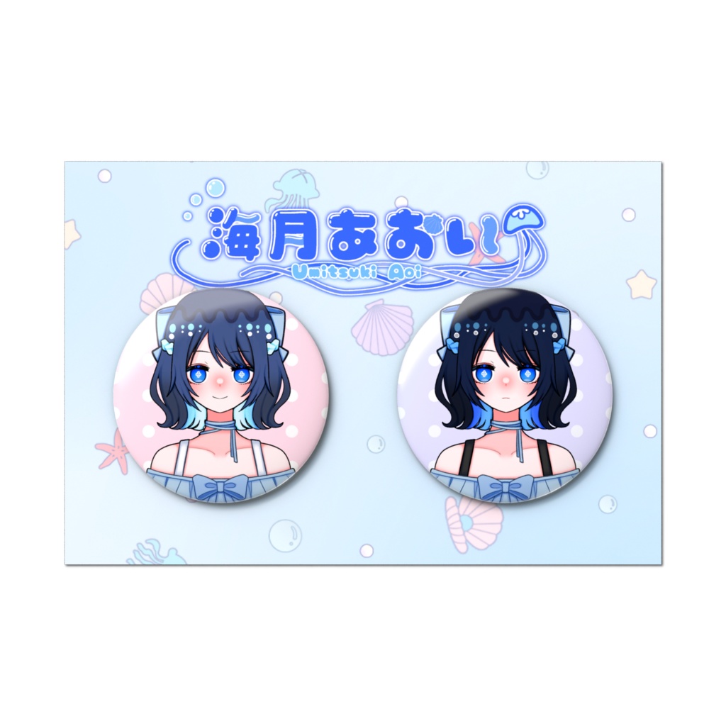 海月あおい　缶バッチ　2コセット