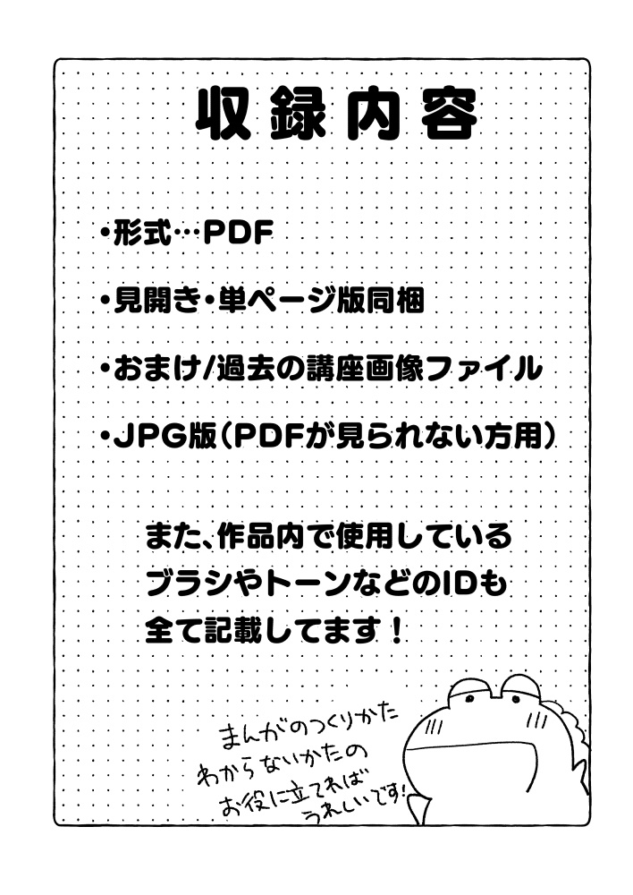 まんがのつくりかた