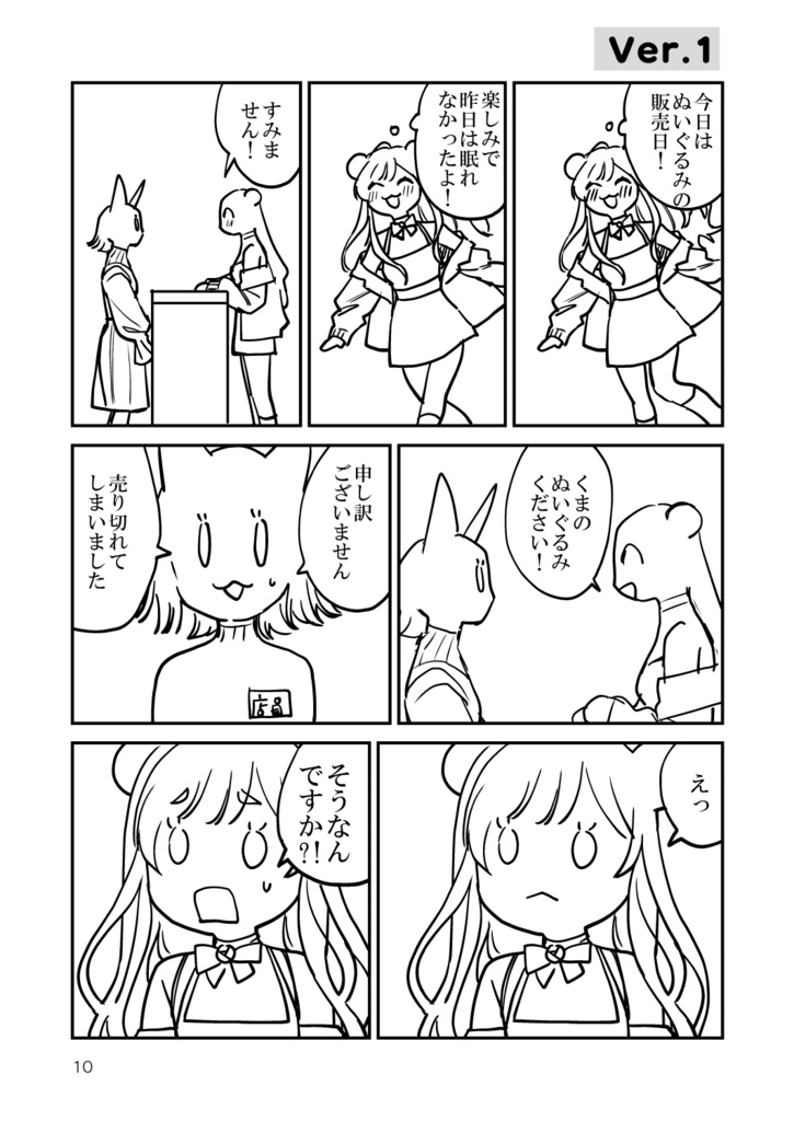 なんとなくコマ割りができる本