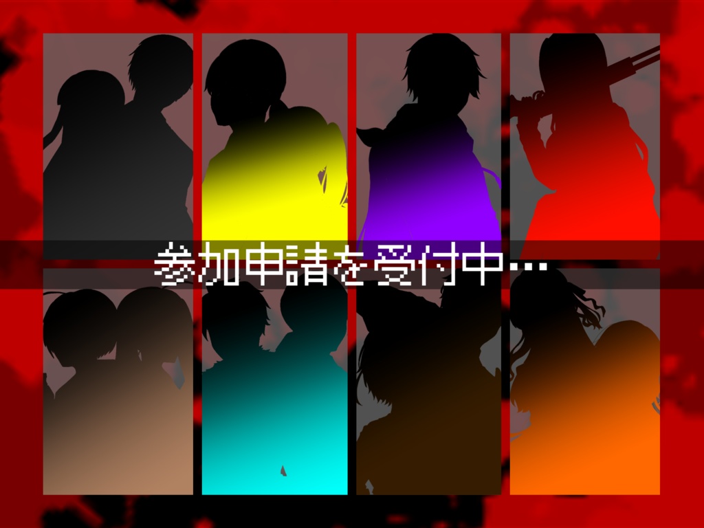 【クトゥルフ神話TRPG】渇求の庭