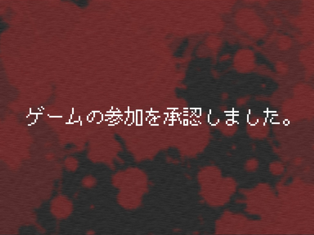【クトゥルフ神話TRPG】渇求の庭