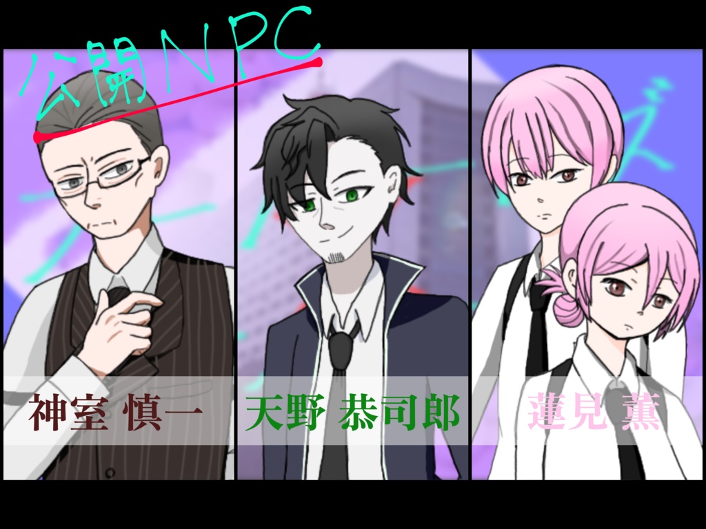 【クトゥルフ神話TRPG】オーバードーズ×ナイトメア