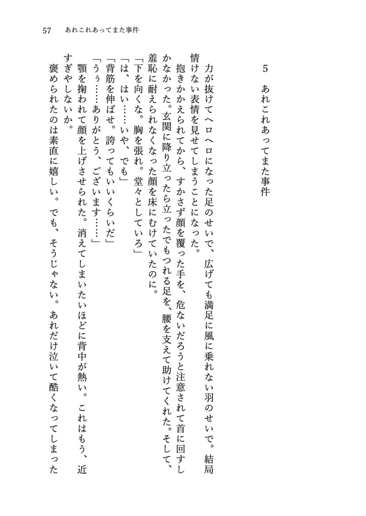 ペンステモンと黒のバインダー