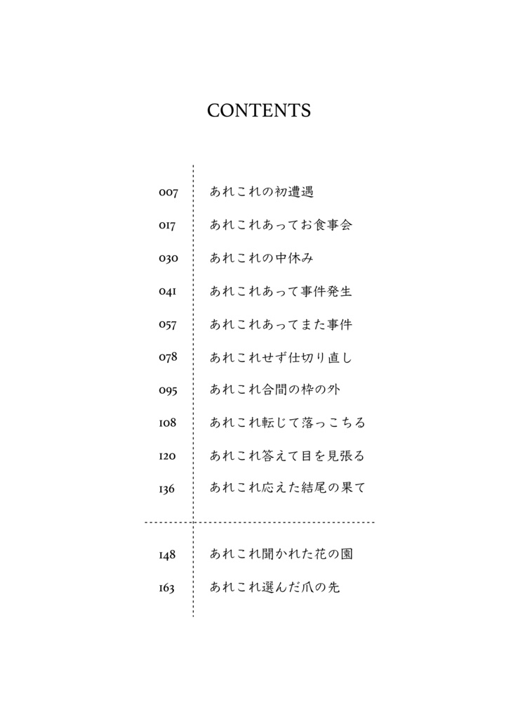 ペンステモンと黒のバインダー