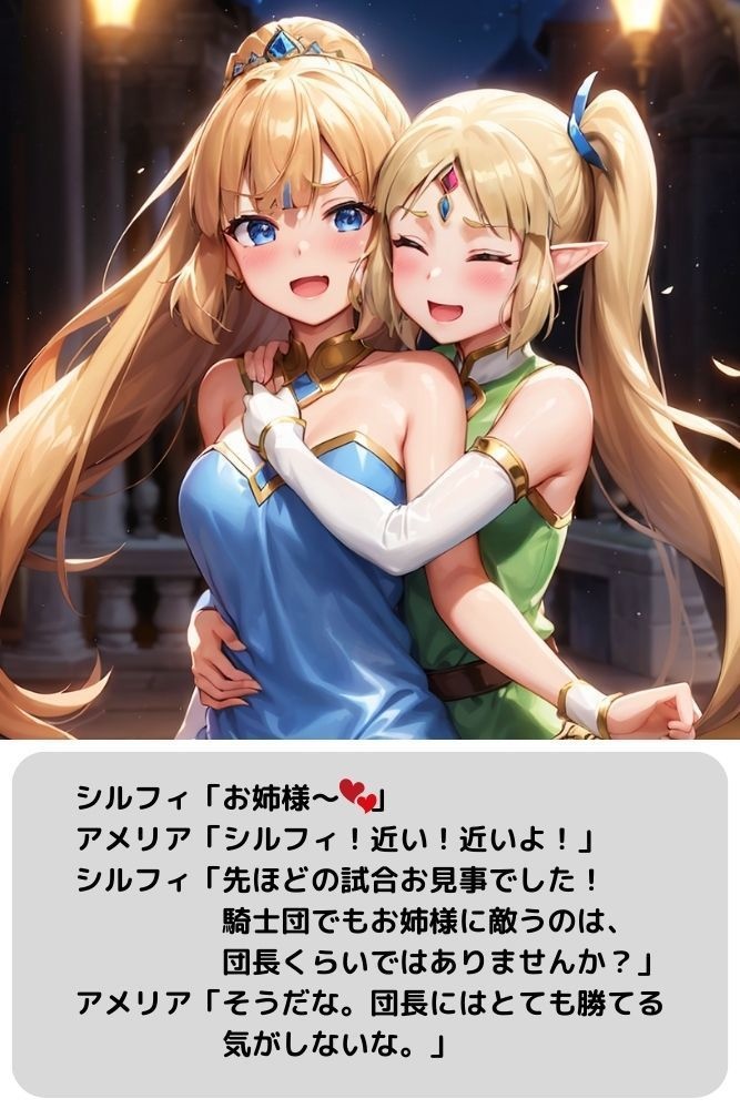 きゃんでぃタイム エルフ AIイラスト