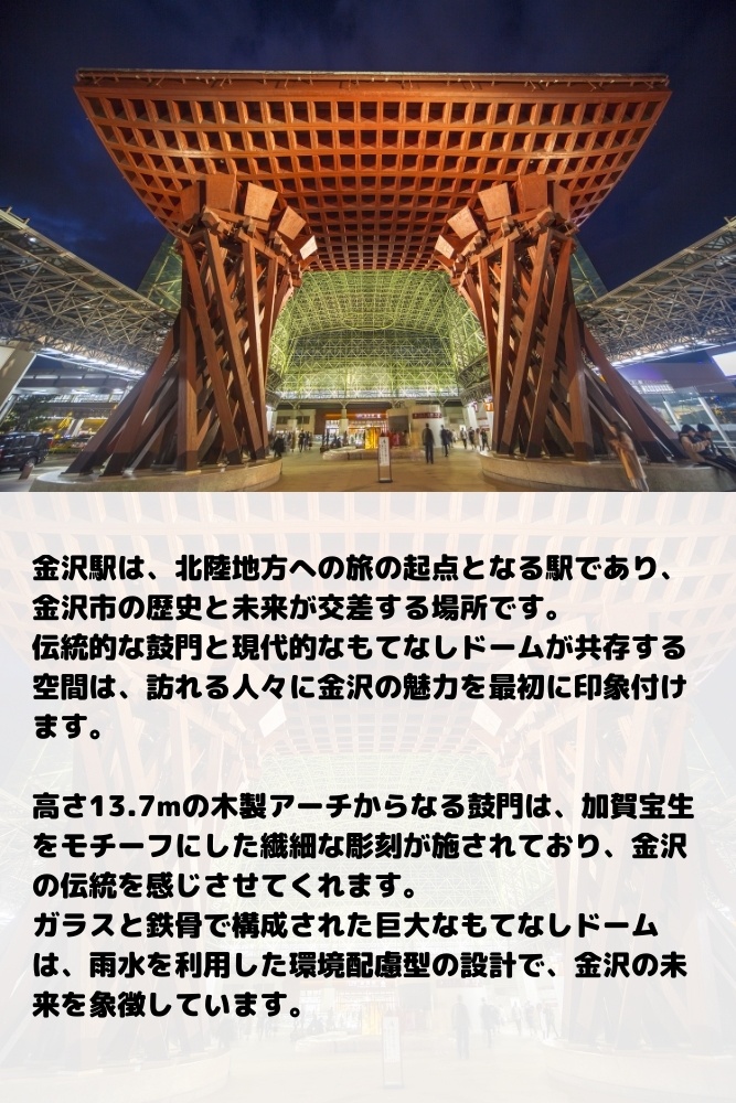 石川県を楽しく学ぶ観光ガイド 歩く歴史教科書