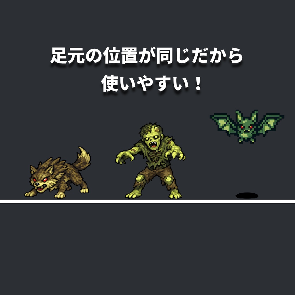 【背景透過】ドット絵モンスター素材集(32種+ボス5種)|商用利用可