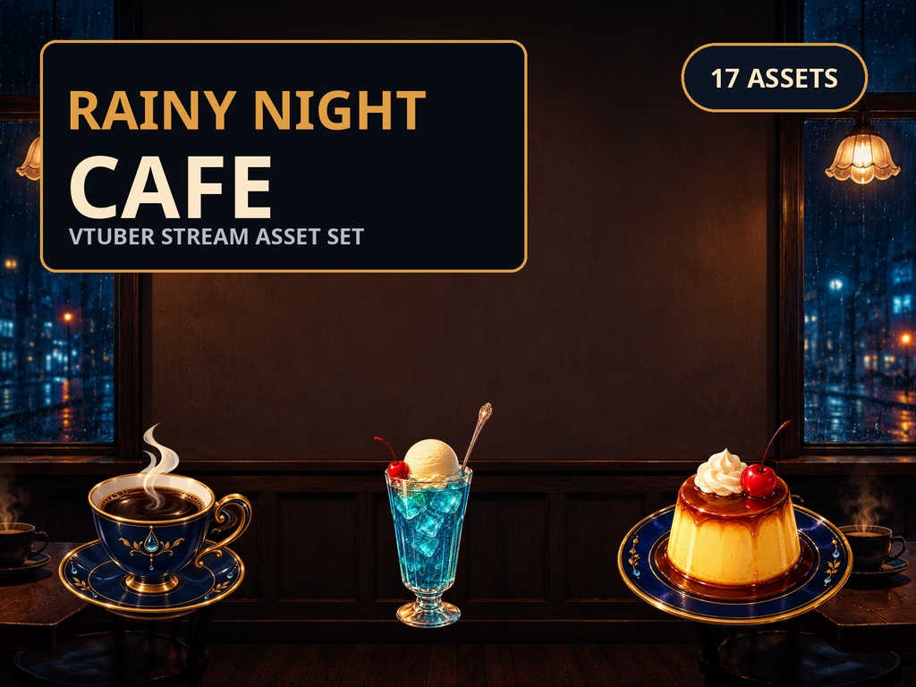 【配信画面・透過素材17点セット】雨夜の喫茶店｜雑談・ゲーム・作業・待機画面