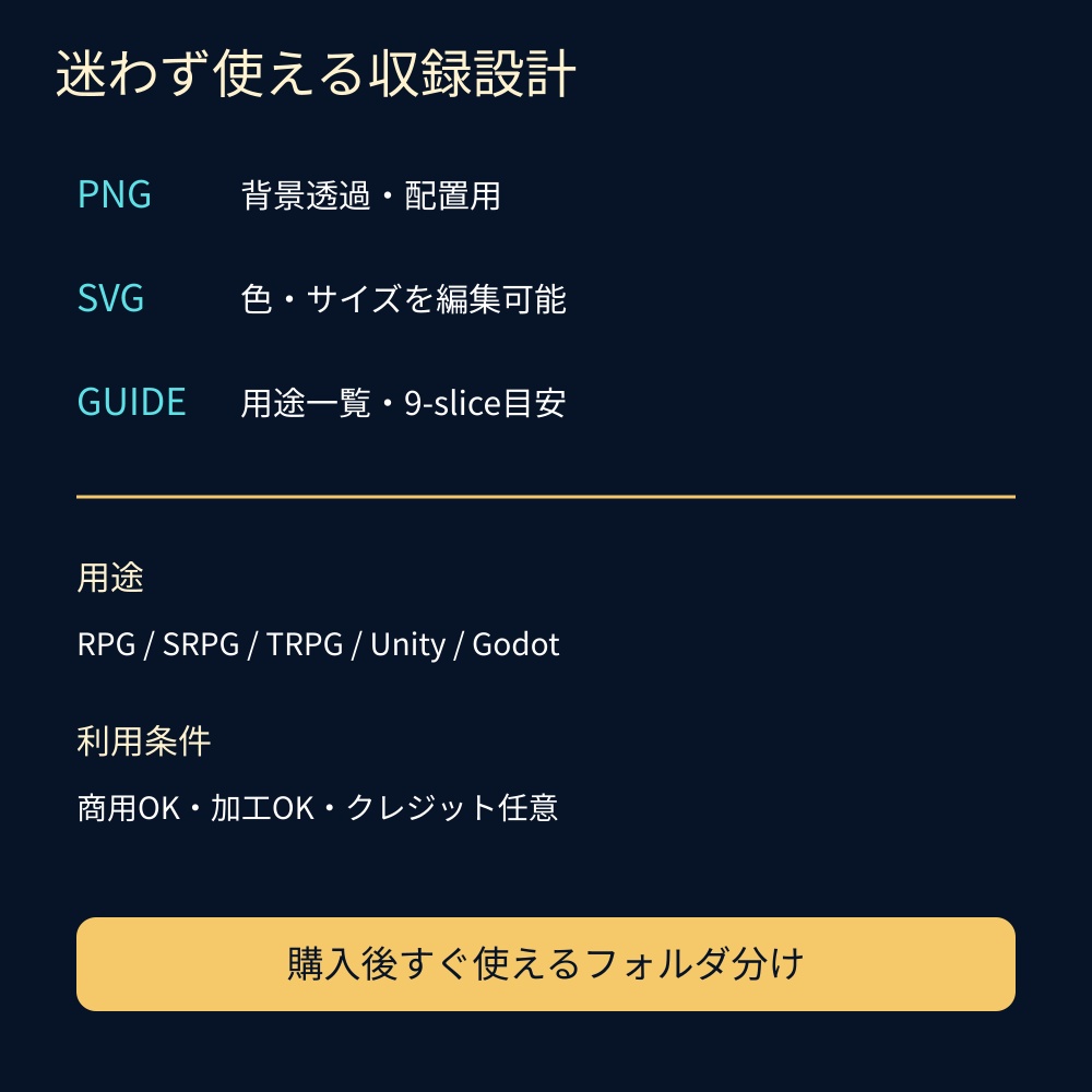 【RPG戦闘UI・全70素材】ステンドグラス風ファンタジーHUD|分離PNG+編集SVG・商用利用可