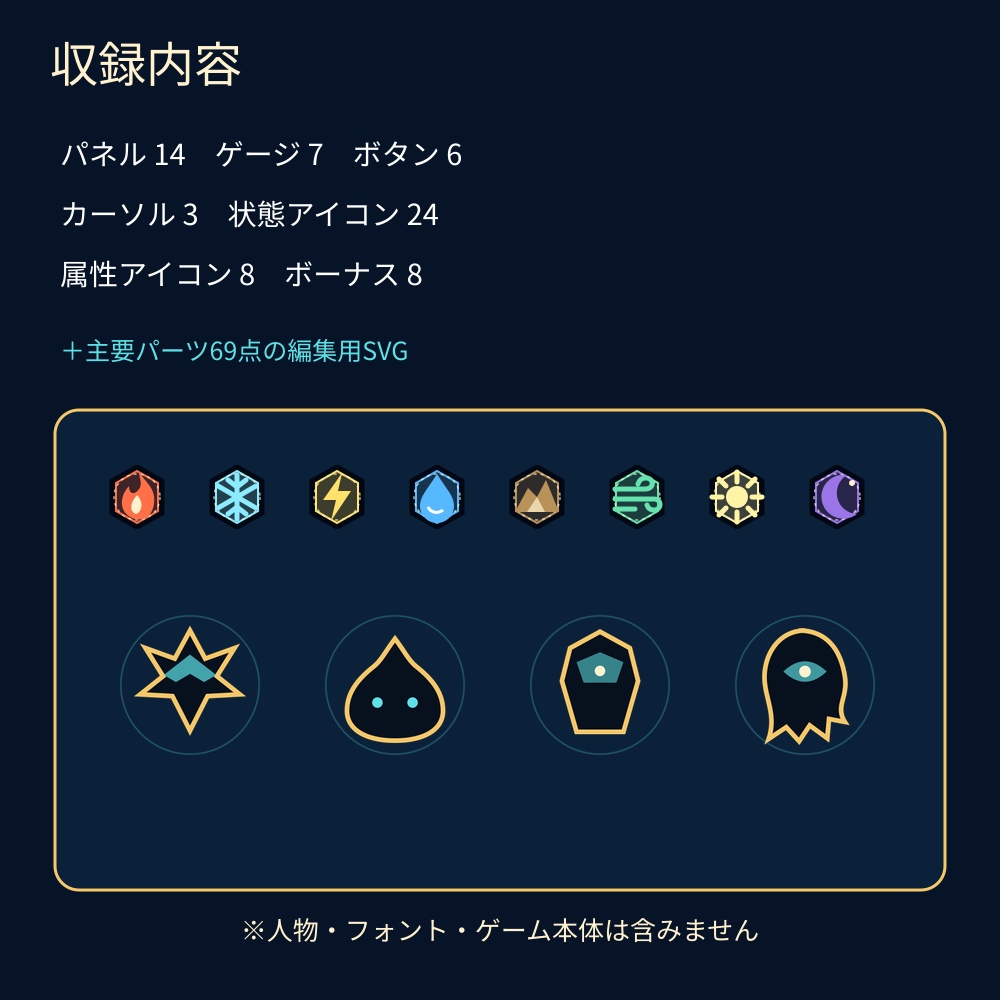 【RPG戦闘UI・全70素材】ステンドグラス風ファンタジーHUD|分離PNG+編集SVG・商用利用可