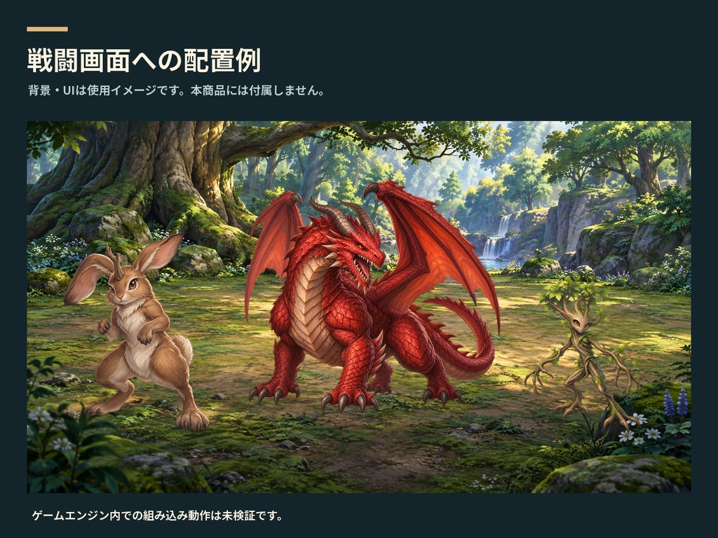 RPG戦闘モンスター360|透過PNG・基本320種+色違い40体【無料8体】