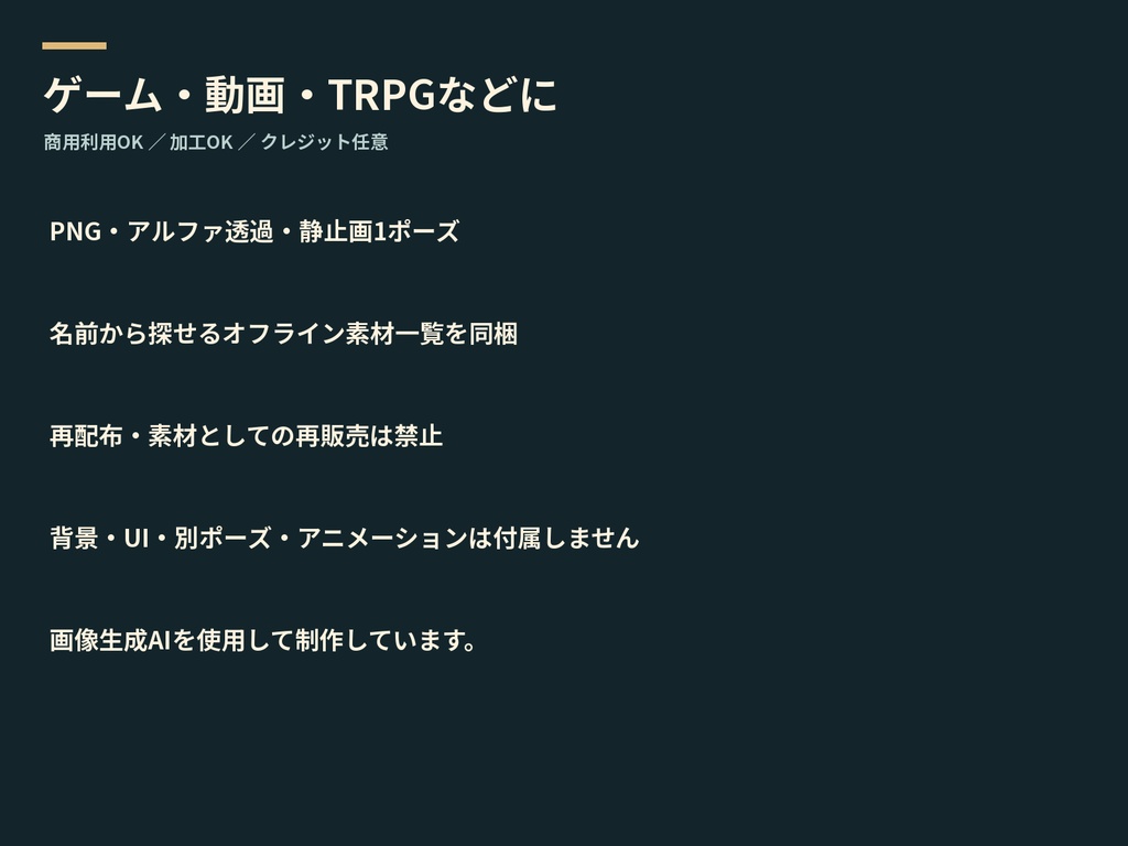 RPG戦闘モンスター360|透過PNG・基本320種+色違い40体【無料8体】