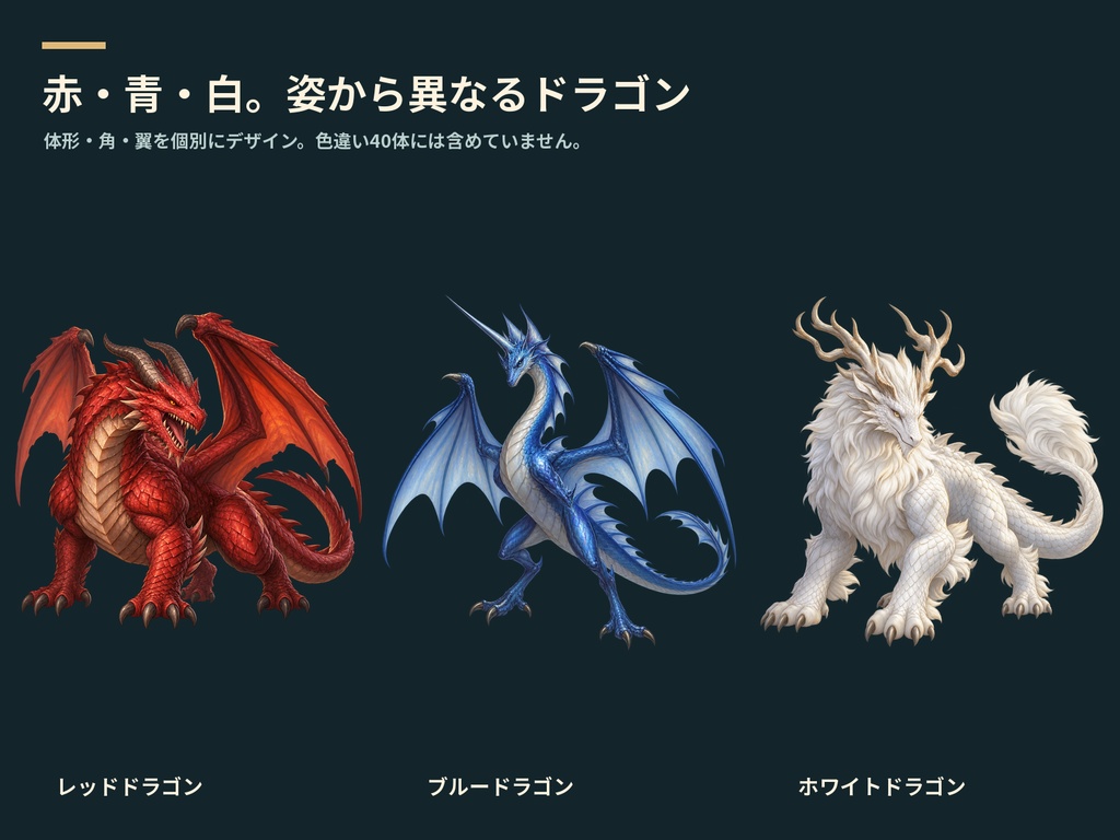 RPG戦闘モンスター360|透過PNG・基本320種+色違い40体【無料8体】