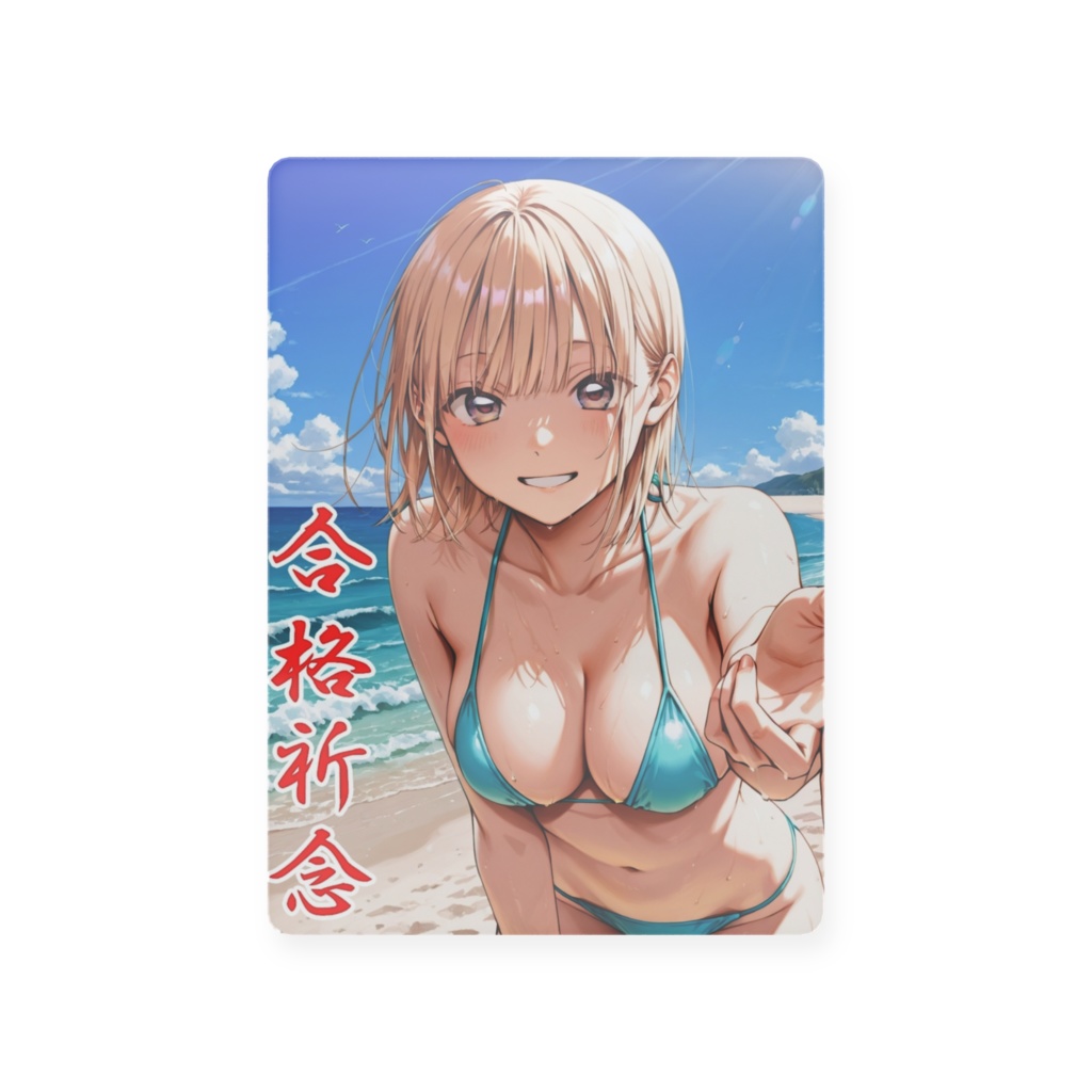 合格祈念『千夏』プラスチック製トレーディングカード