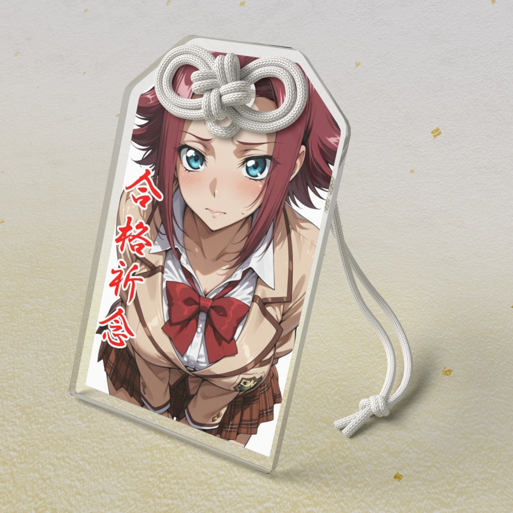 合格祈念『カレン』アクリルお守り