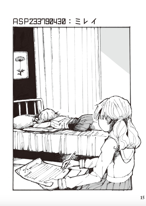 ネクタリースと灰の花束 PDFバージョン