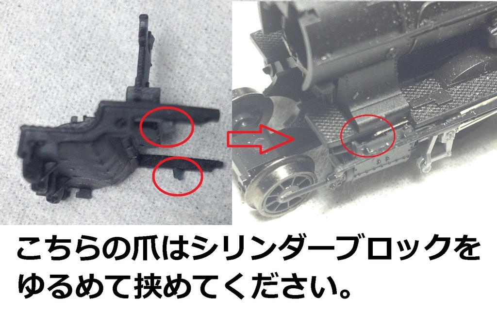 KATO 8620用 デフ無しフロントパーツ