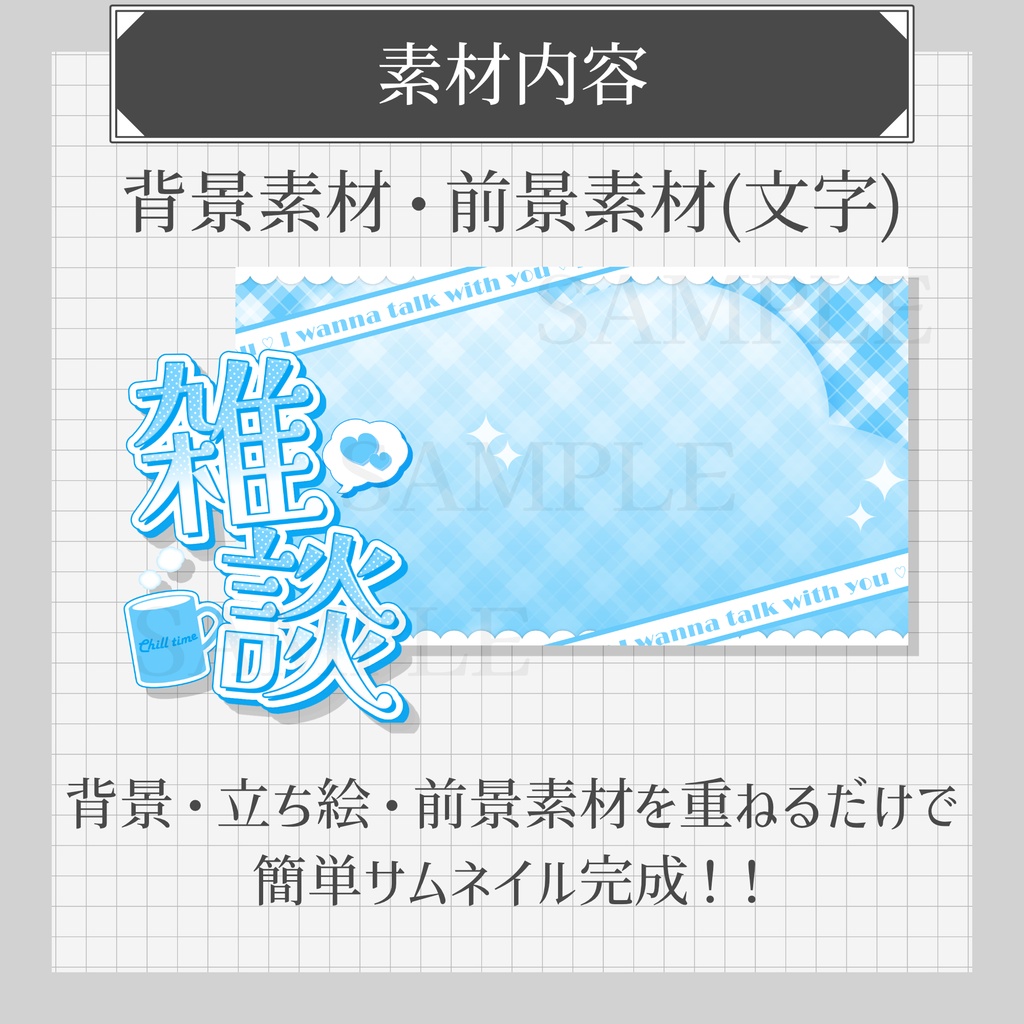 【雑談配信】サムネイル素材セット「alphabetribbon」