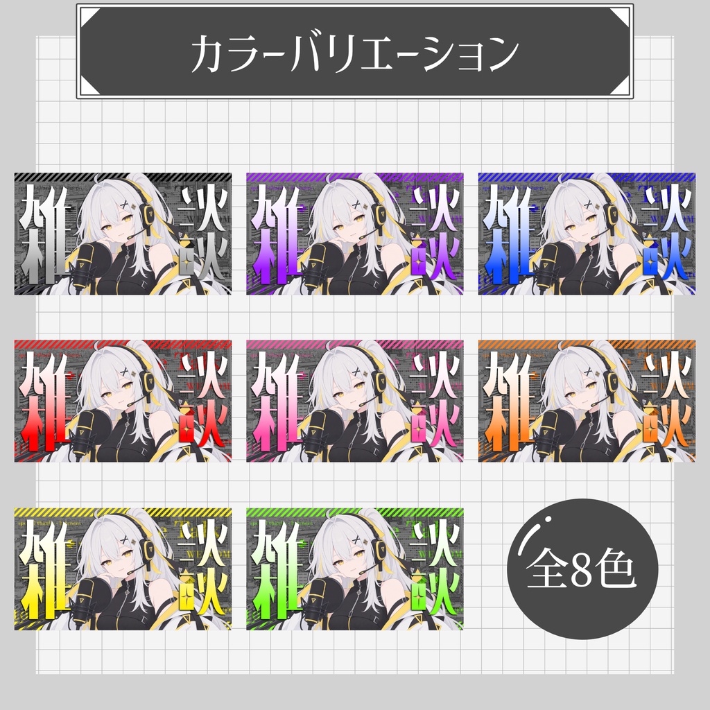 【雑談配信】サムネイル素材セット「CityAccent」