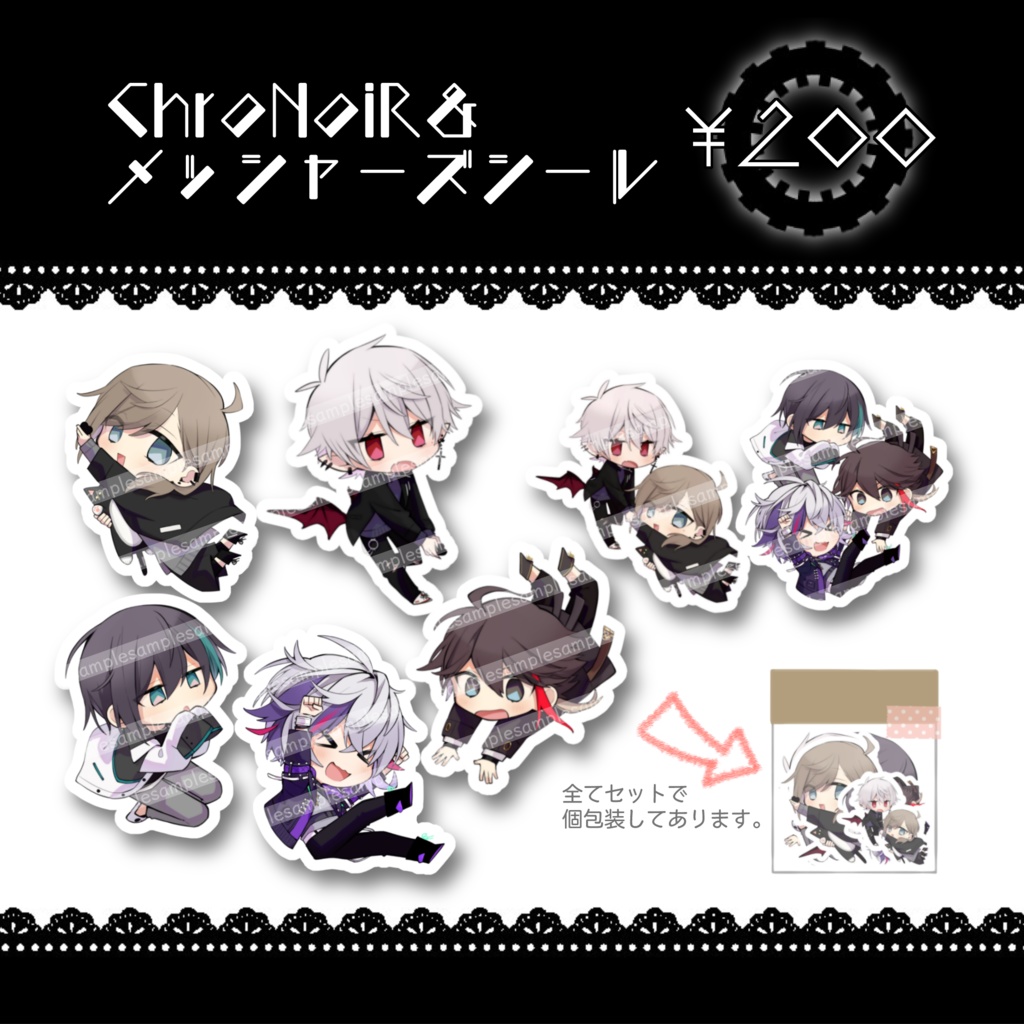 【にじそ04】ChroNoiR＆メッシャーズステッカーセット